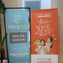 닥터김치과의원 이미지