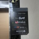 용두대로 | [제천 미용실] 제천 하소동 미용실 해피니언 용두시티점 세팅펌 후기