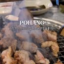 사장님댁참숯불갈비