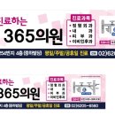 훼미리365의원