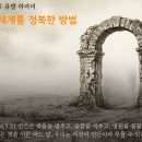 만들려진 신과 진정한 신 이미지