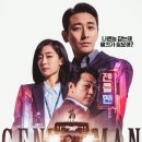 젠틀맨 | 젠틀맨 영화 리뷰 줄거리 후기 – 주지훈이 끝까지 끌고 가는 범죄 오락영화