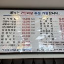 이가네낙지마당 이미지