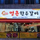 부영한우마을 이미지