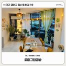 패드로 그리는 드로잉 | 대구 아이패드 드로잉 성인 취미 미술 토미그림공방