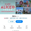 앨리스공인중개사사무소 이미지
