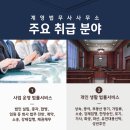 계영법무사사무소 이미지