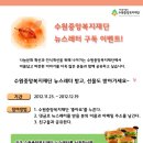 (11/28~12/19) 수원중앙복지재단 뉴스레터 이벤트~♥ 롯데리아 치킨버거세트 증정! 이미지
