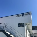 골드미펜션 | 단양 단체 가족모임 숙소 추천! 실내 바베큐 가능 해수풀 수영장 “골드미펜션” 숙박 내돈내산 솔직후기