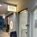 블리스 에스테틱 | 금호동바디관리 추천｜블리스에스테틱 17년 경력 원장님 등관리 후기