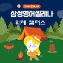 위례공부방법습관학원