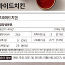 아주커 치킨 | 아주커치킨 반반 롤링소떡 치즈볼 칼로리 후기