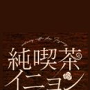 순다방 - 남양주시 장현로88번길 1 | 순다방