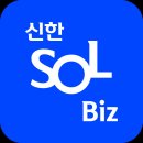 신한비즈