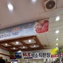 오대감한우직판장 이미지