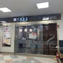 스킨포유홈플러스청주점