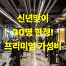 옐로우짐 프리미엄 이미지