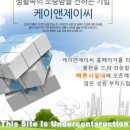 케이앤제이씨 이미지