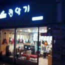 기타매장퀸악기점 이미지