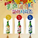 좋은데이 이미지