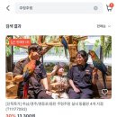 동일경주점 이미지