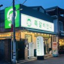 쌍문2동 주민센터 | 방학역 고깃집 추천 쪽갈비언니, 가성비 미쳤다 껍데기 무한리필에 술 3천원