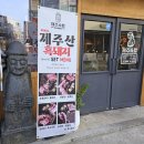 제주옥탑여수 이미지
