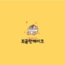 조곰한케이크 이미지