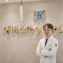 에버스마일치과교정과치과의원 이미지