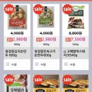 아람식자재마트 오치점 이미지