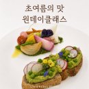 계절의기억 | 롯데백화점 본점 문화센터 채소요리 원데이 클래스 후기｜계절의 움직임 채소요리 쿠킹클래스