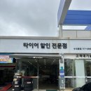 스피드정비 | 스피드메이트 수내점 정비 후기 : 냉각수 엔진오일 마후라…!?🥲