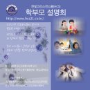 소망크리스천스쿨
