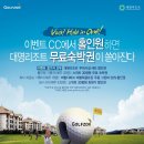 골프존비발디 이미지