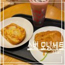 스타벅스 모닝세트 할인,시간,가격 별 6개적립_멜팅치즈토스트