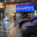 이가네양갈비양꼬치 - 수원시 팔달구 인계로124번길 37 | 여의도양꼬치양갈비맛집/이가네양꼬치여의도점/내돈내산후기