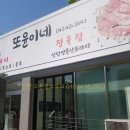 윤이네정육점 이미지