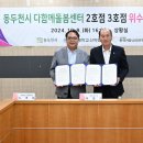 다함께돌봄센터 2호점 이미지