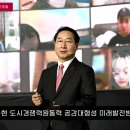 유정복시장 인천세계도시브랜드포럼 인천시청 한국신문방송인협회 국민의소리TV 국민비즈TV 박예진기자 박예진아나운서 인천포털 이미지