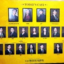 라만차 | 뮤지컬 &lt;맨 오브 라만차&gt; 관람 후기 (돈키호테, 산초, 윤공주)