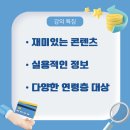 군포시주몽종합사회복지관 지식나눔방3 | [더나은금융경제교육] 강사 소개