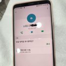 보이스 피싱과 비슷한 통신판매업 신고 후 걸려온 스팸 전화
