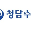 청담수산