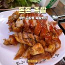 돈돈족발 이미지
