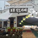 다무포해수욕장 간이화장실 | [포항] 오도리 해수욕장 린도카페에서 평상대여한 솔직후기(온수 샤워 가능) 서이추환영