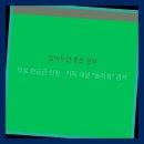 다운로L | 불법주차 신고방법 어플 설치 및 전화번호 포상금