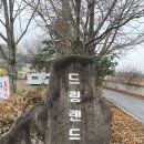 경북 영천 드림랜드 오토캠핑장 솔직 후기: 영천펜션, 영천숙박, 용전리숙박, 용전리캠핑장, 영천캠핑장