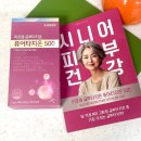 500 | 킵유어핏 퓨어타치온500 후기 순수 500mg 글루타치온