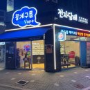 뭉게구름베이프덕계역점 이미지