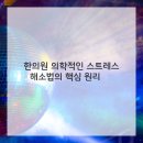 정화한의원 이미지